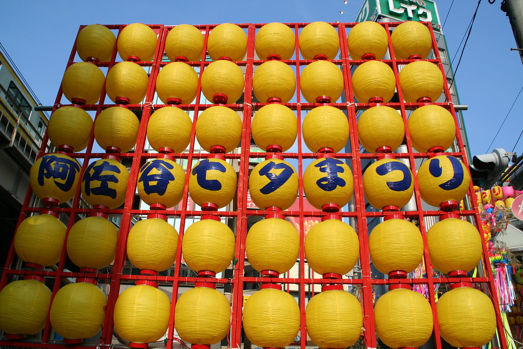 Asagaya Star Festival 2006