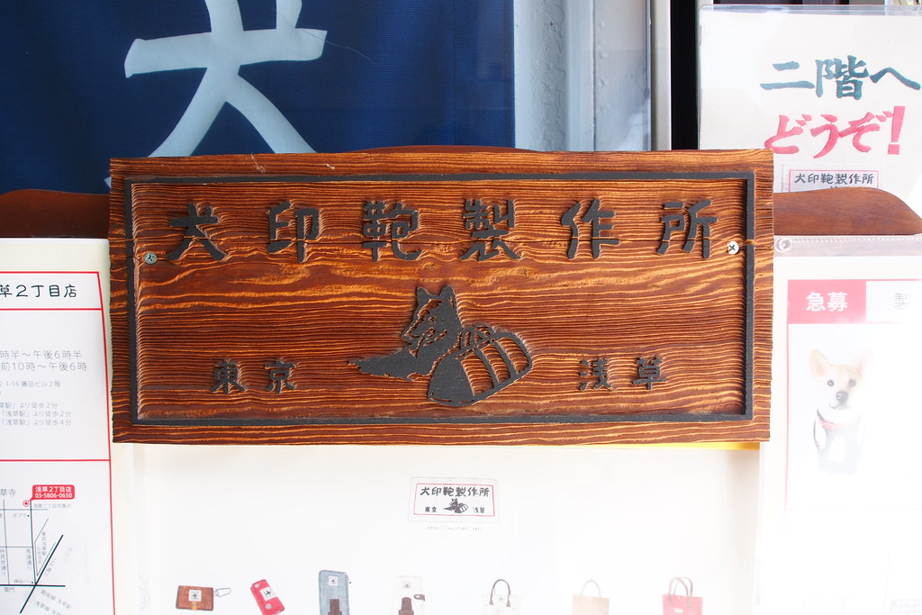 淺草