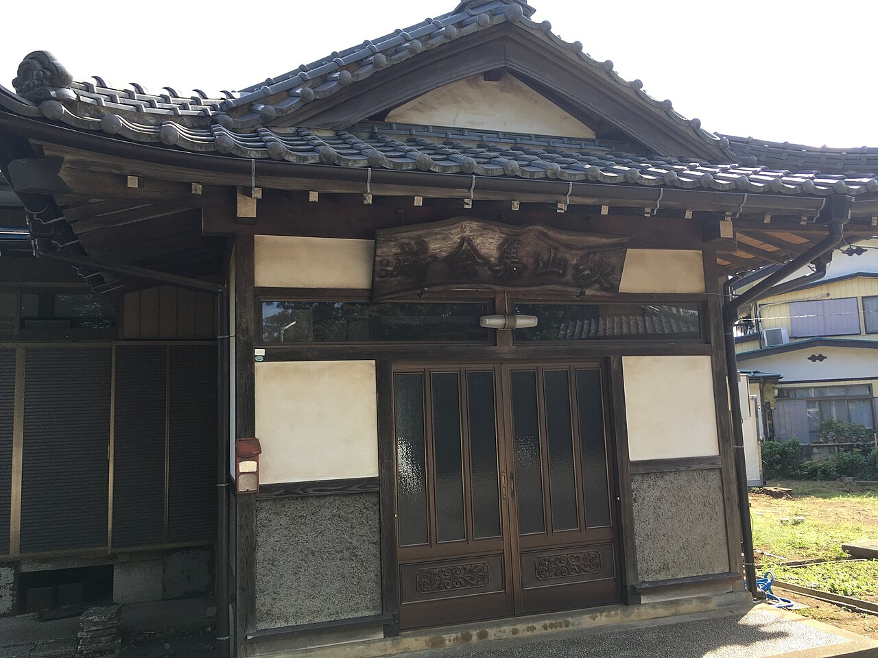 松戸市 秋山集会所