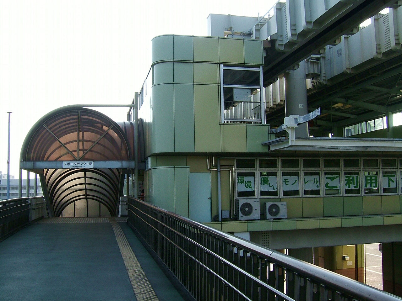 The northeast side entrance to Sports Center Station on the Chiba Urban Monorail in Chiba city, Chib
