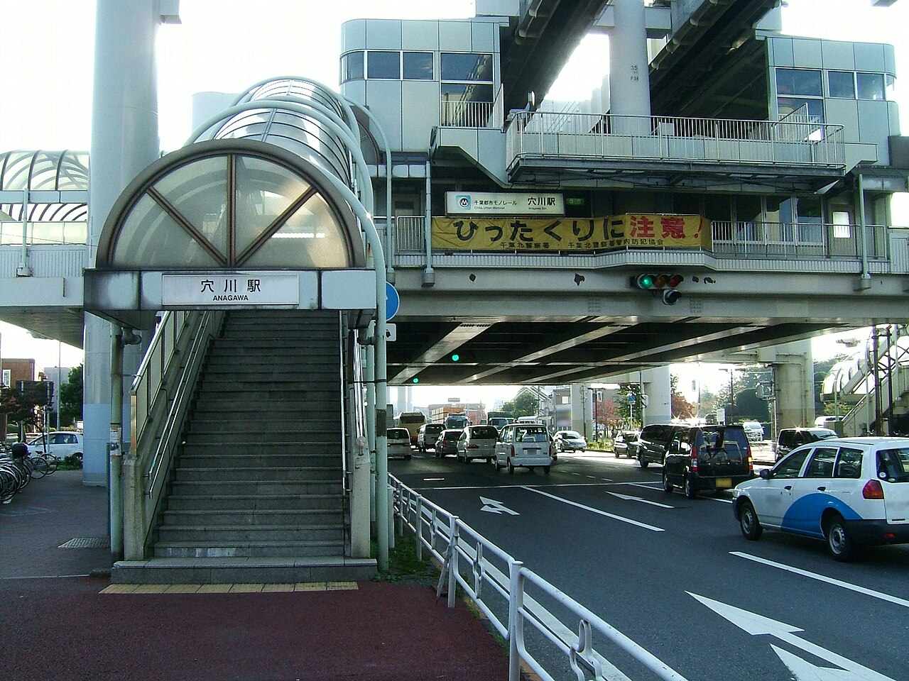 The no.4 entrance to Anagawa Station on the Chiba Urban Monorail in Chiba city, Chiba prefecture, Ja