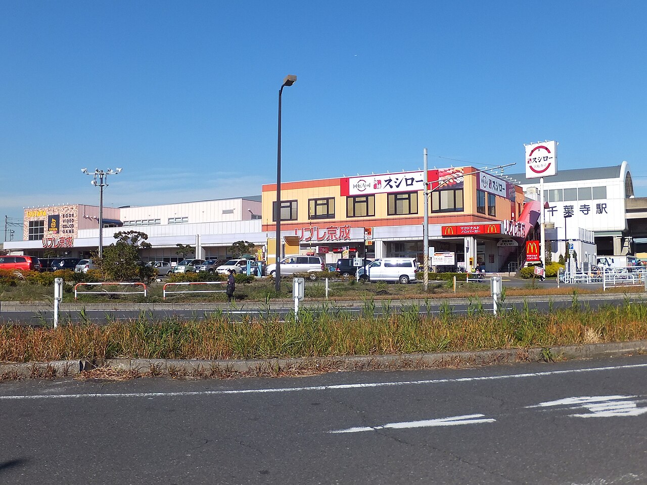 リブレ京成千葉寺店