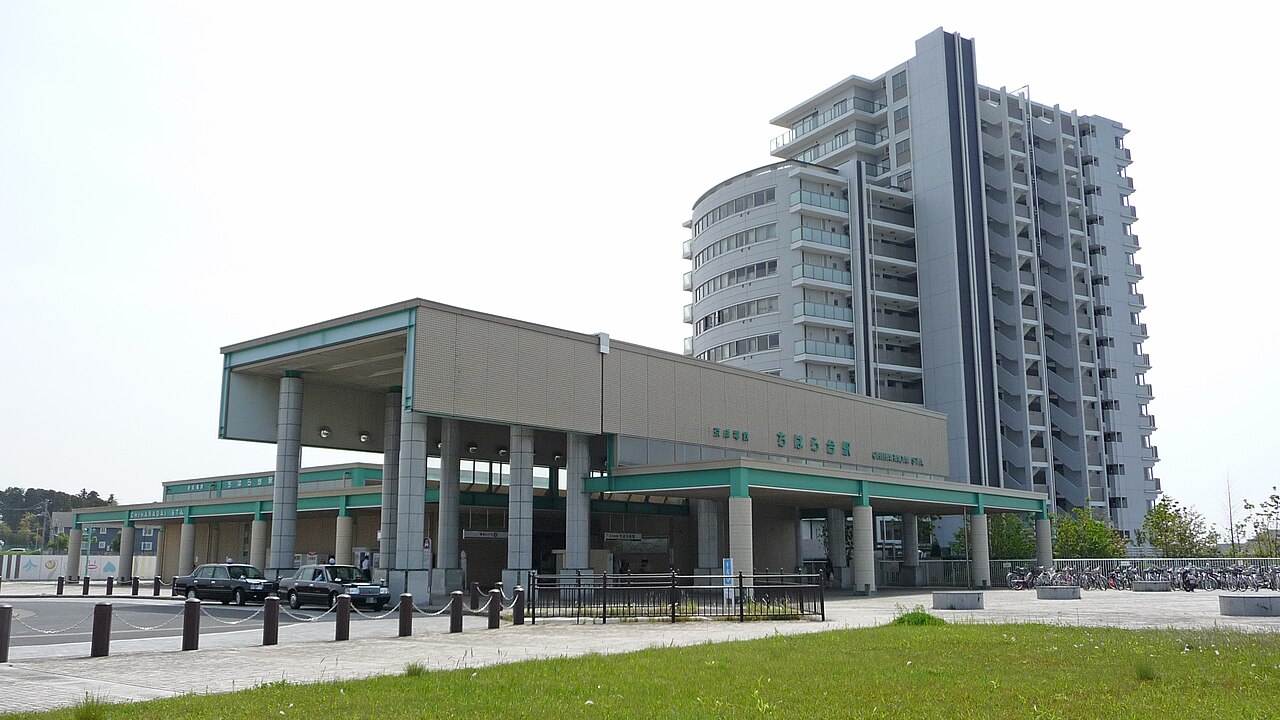京成千原線ちはら台駅