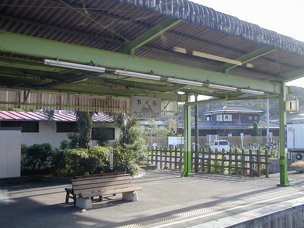 JR千倉駅(Chikura)
