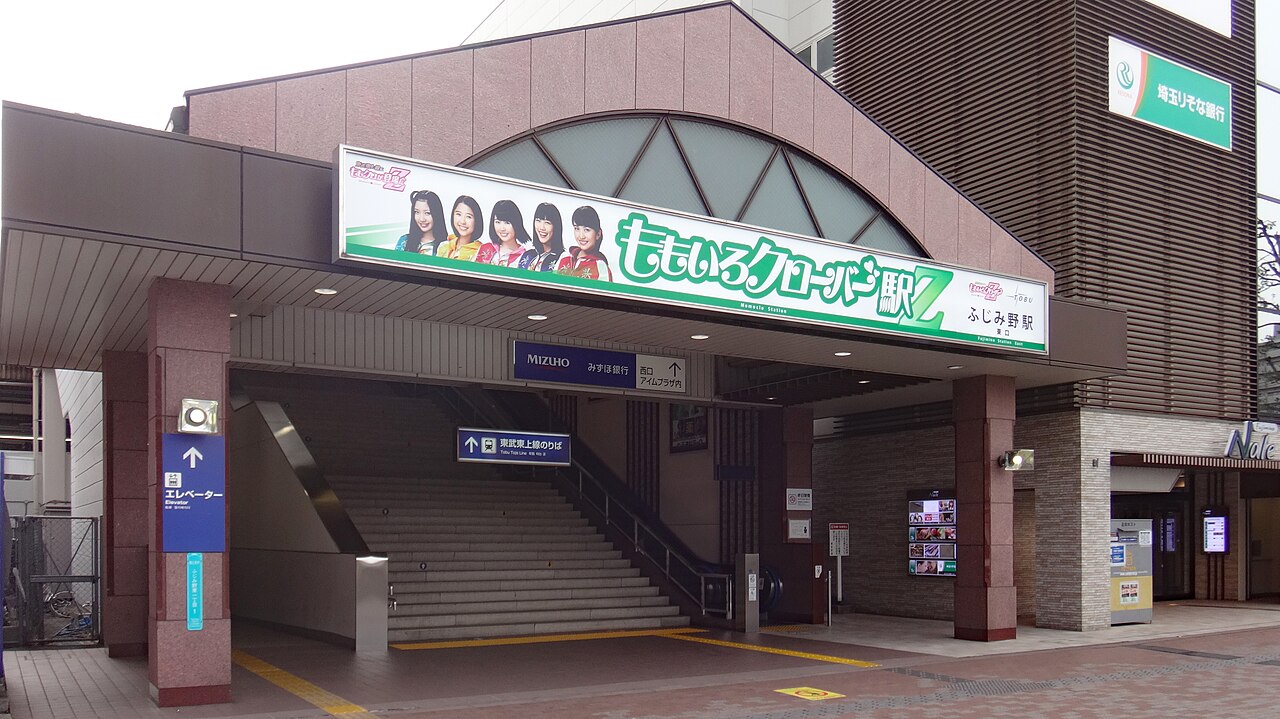 Fujimino Station in Saitama Prefecture temporarily renamed "Momoclo Station" to coincide with a Momo