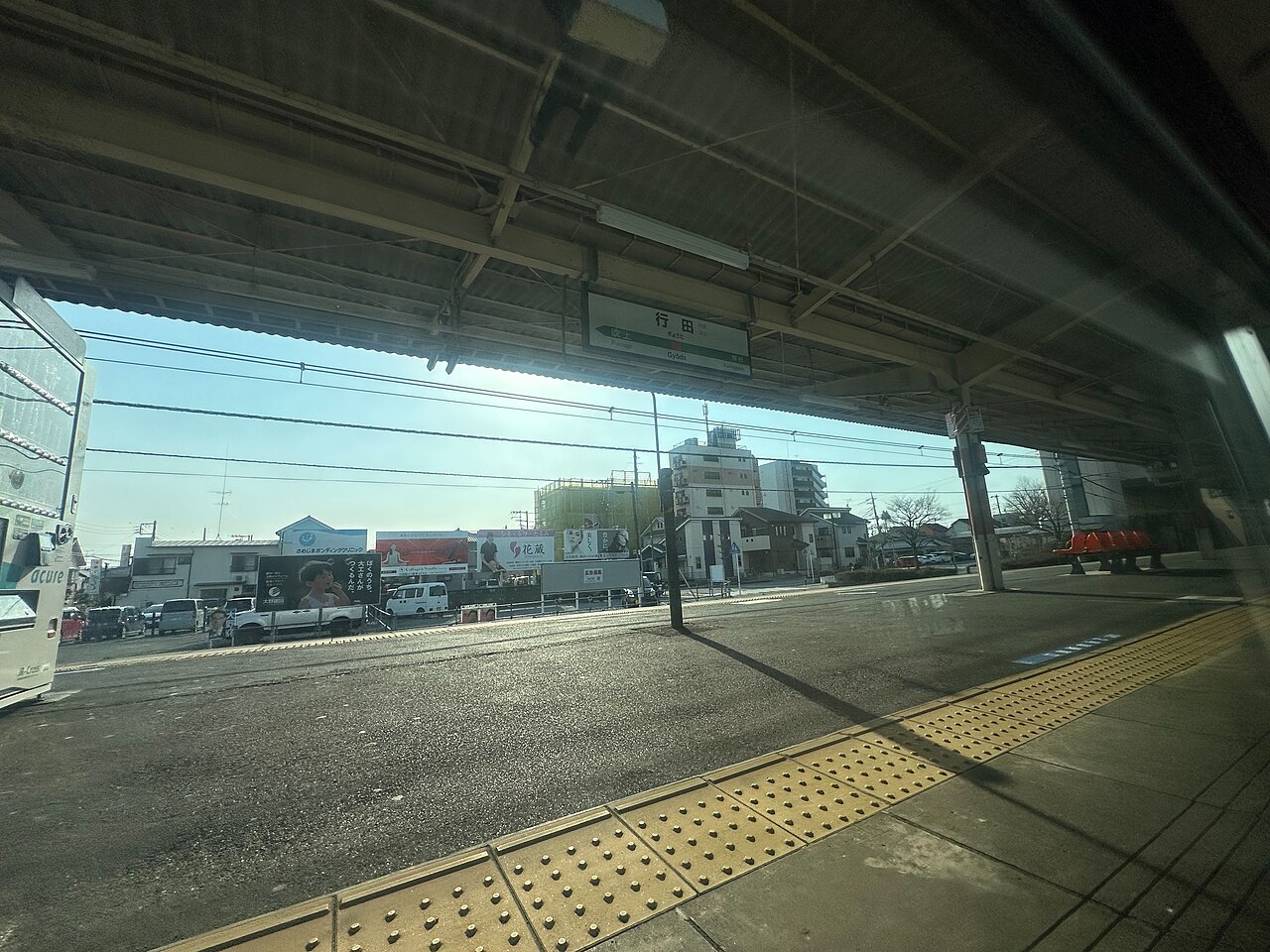 行田駅 (Gyōda Station)