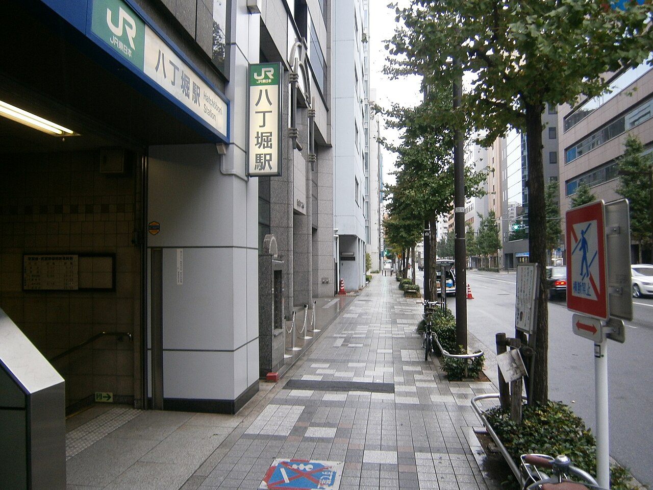 Hatchobori