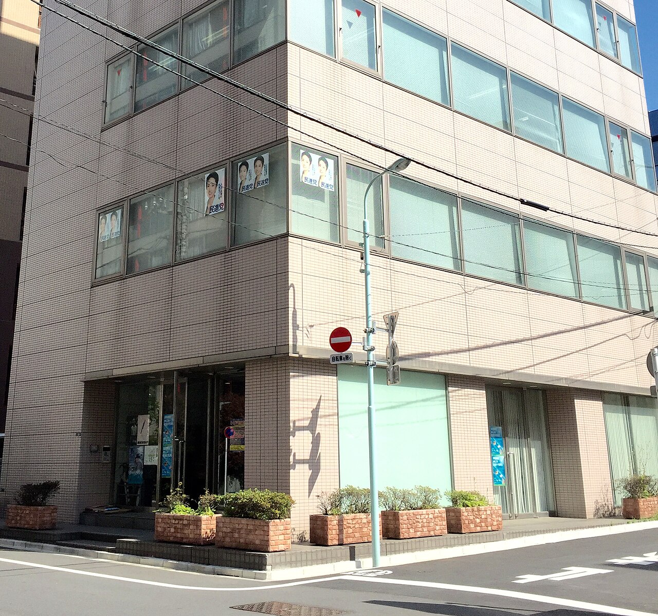 部落解放同盟