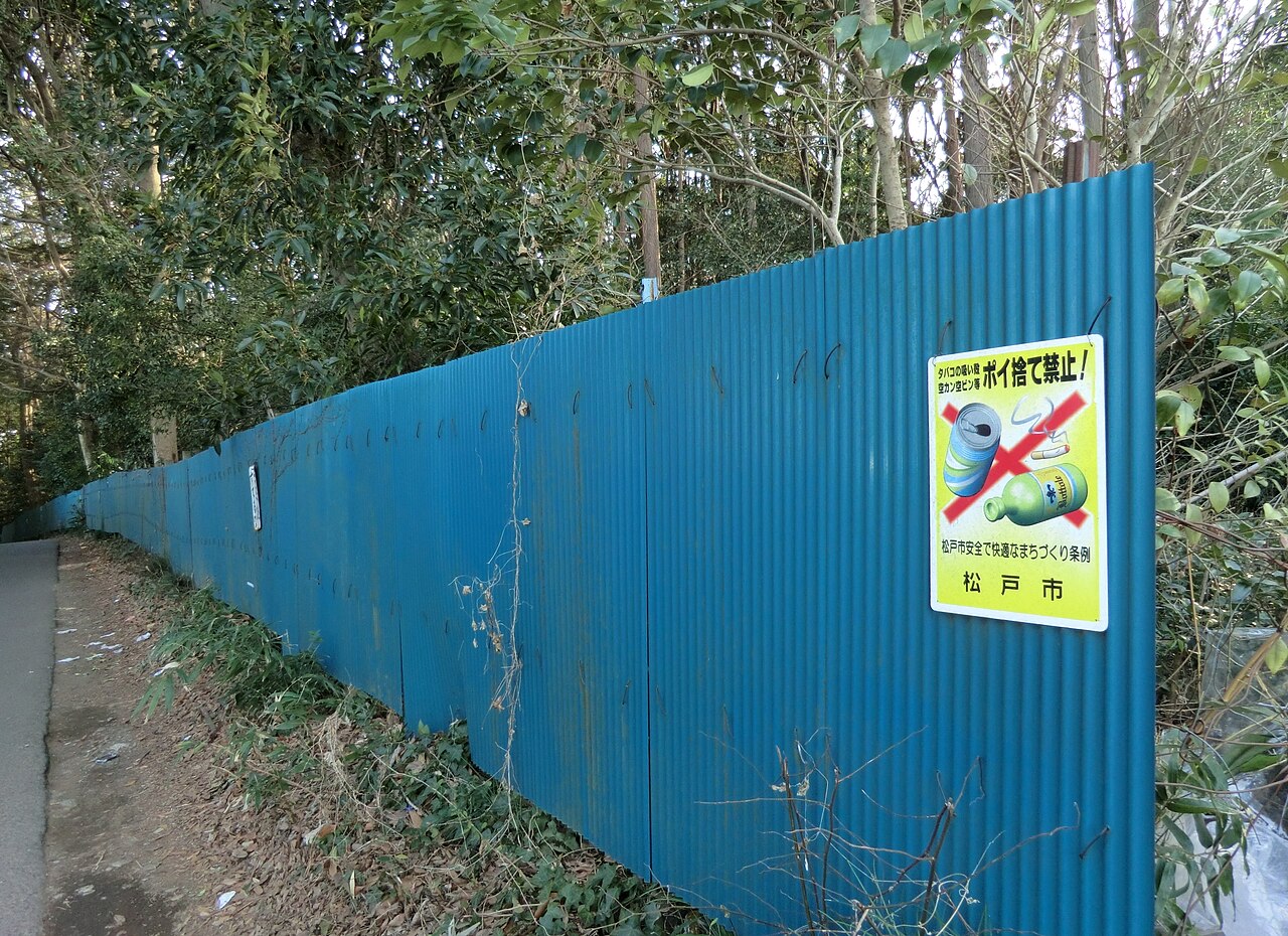 ゴミ捨て禁止
