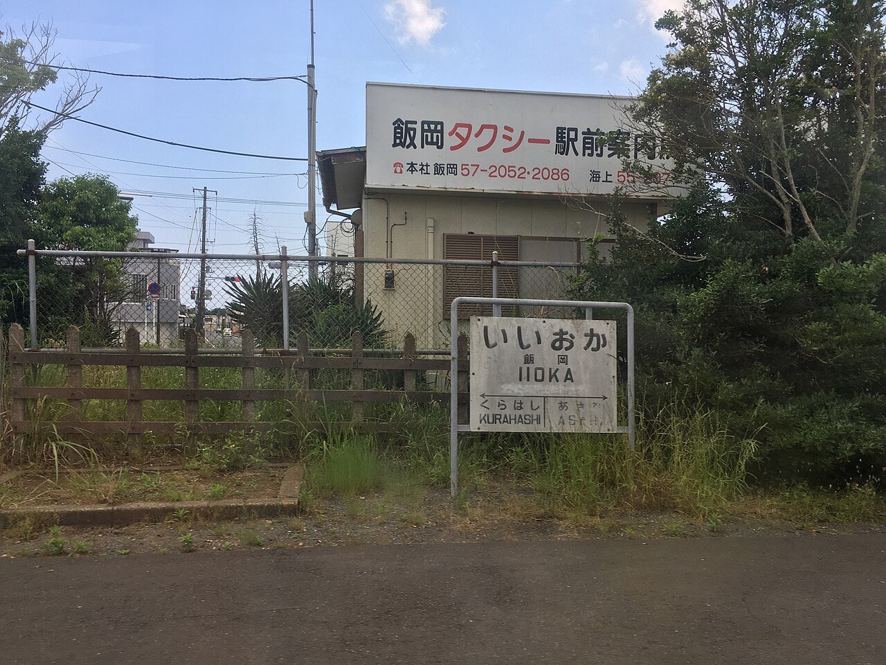 Iioka Station platform (飯岡駅のホーム)