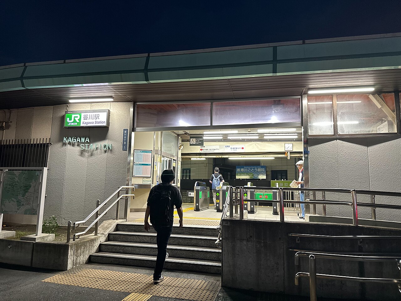 Kagawa Station (香川駅)