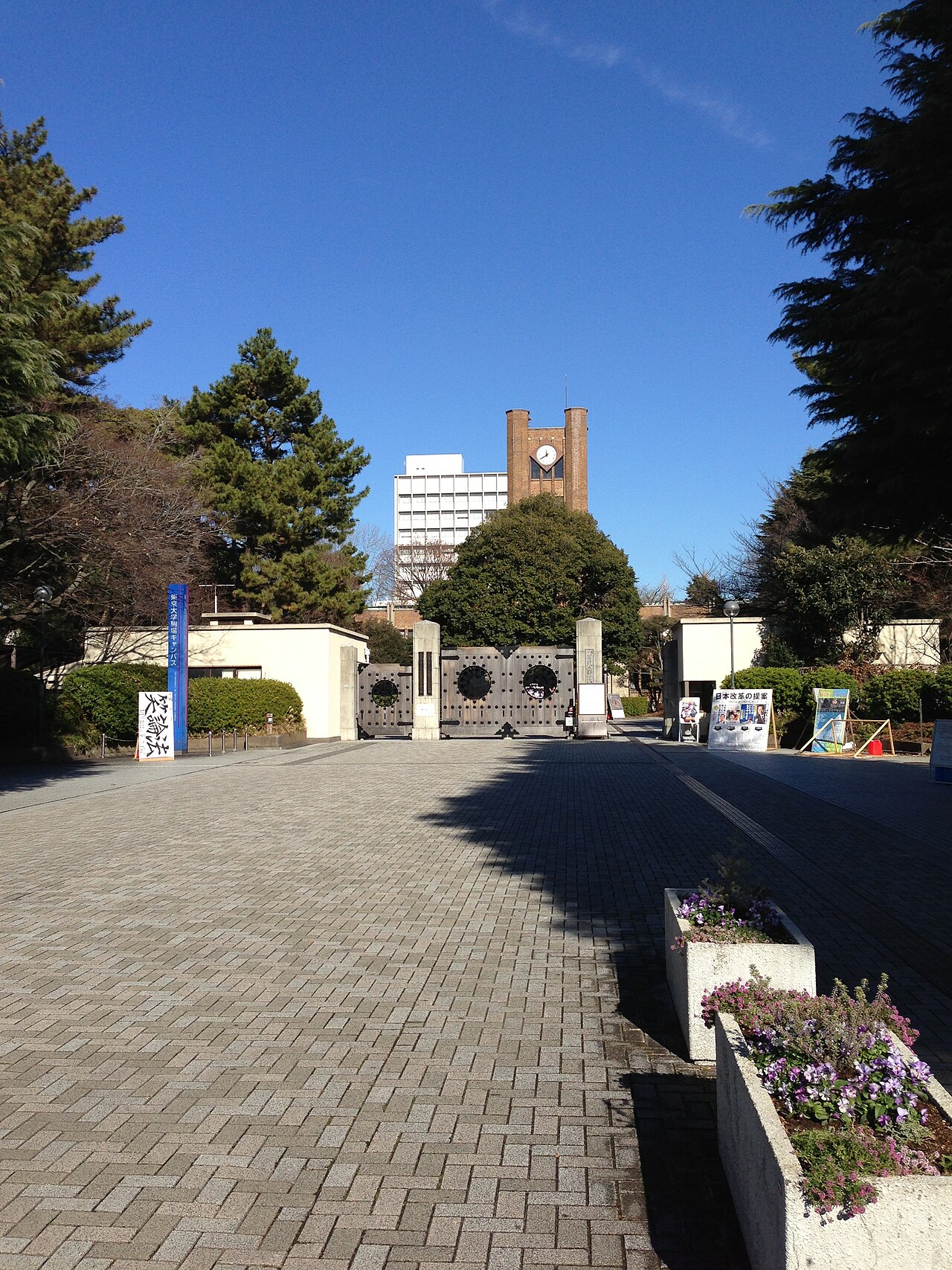 東京大学駒場キャンパス