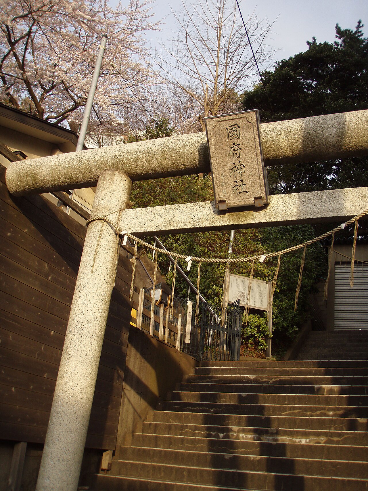 國府神社