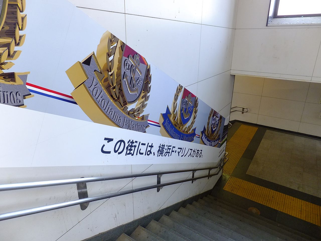 横浜線・小机駅階段