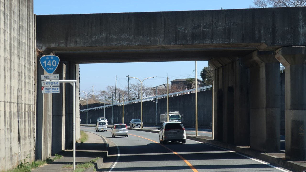 国道140号 国道140号バイパス