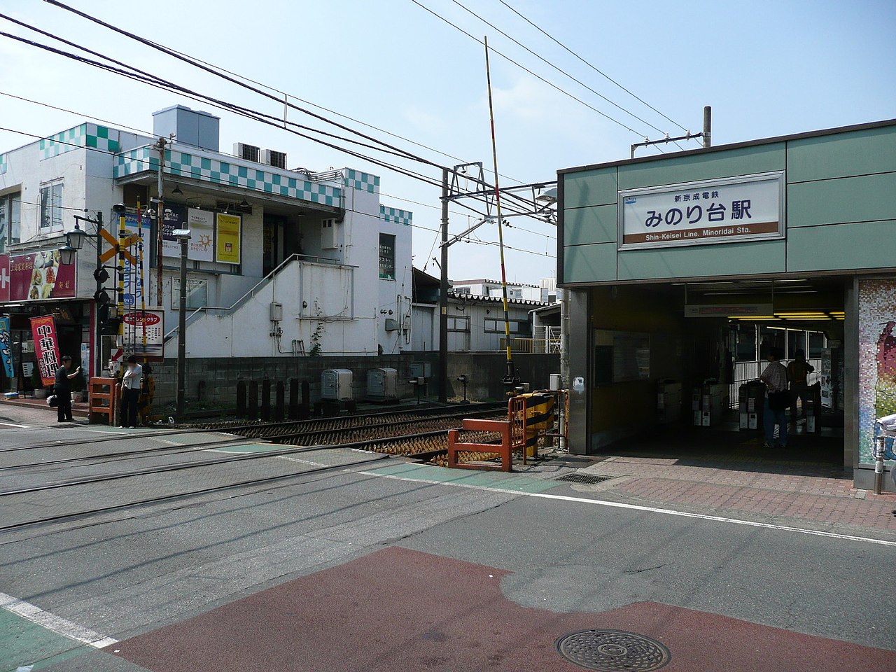 みのり台駅
