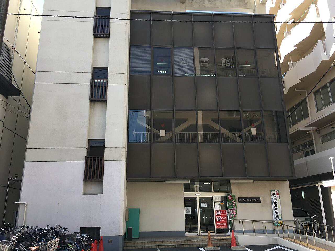松戸市稔台市民センター