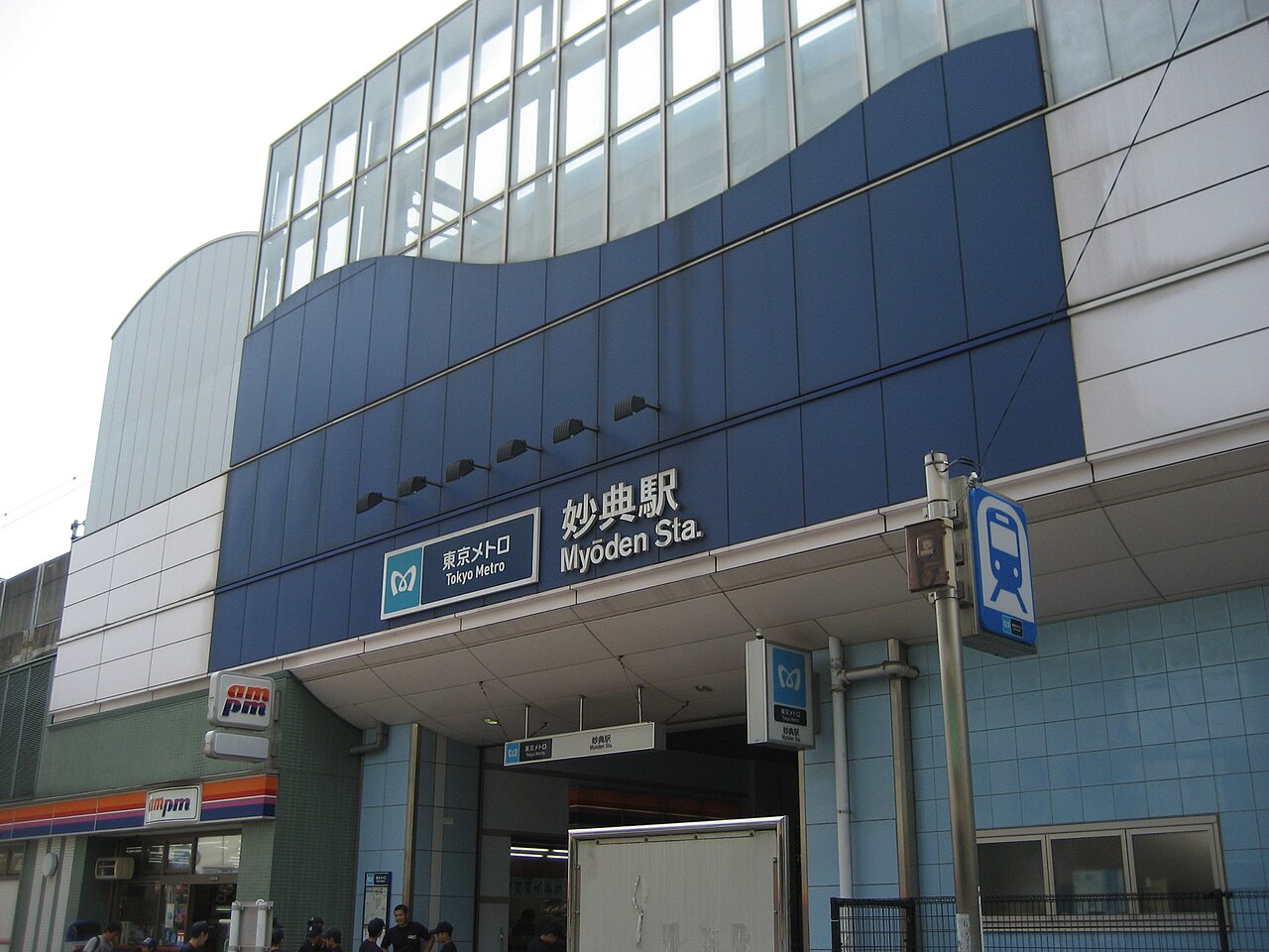 Subway Myoden