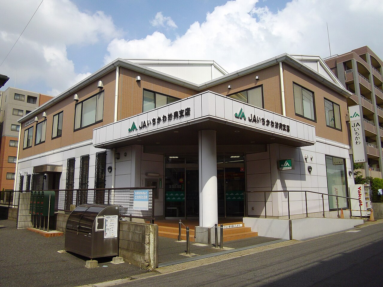 JA Ichikawa Myoden Branch in Ichikawa city, Chiba prefecture, Japan.