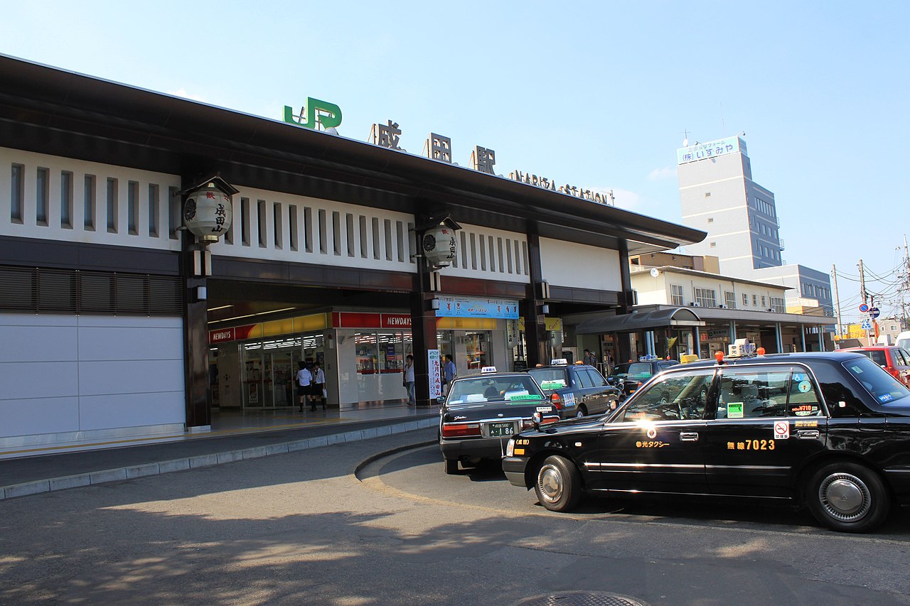 成田駅