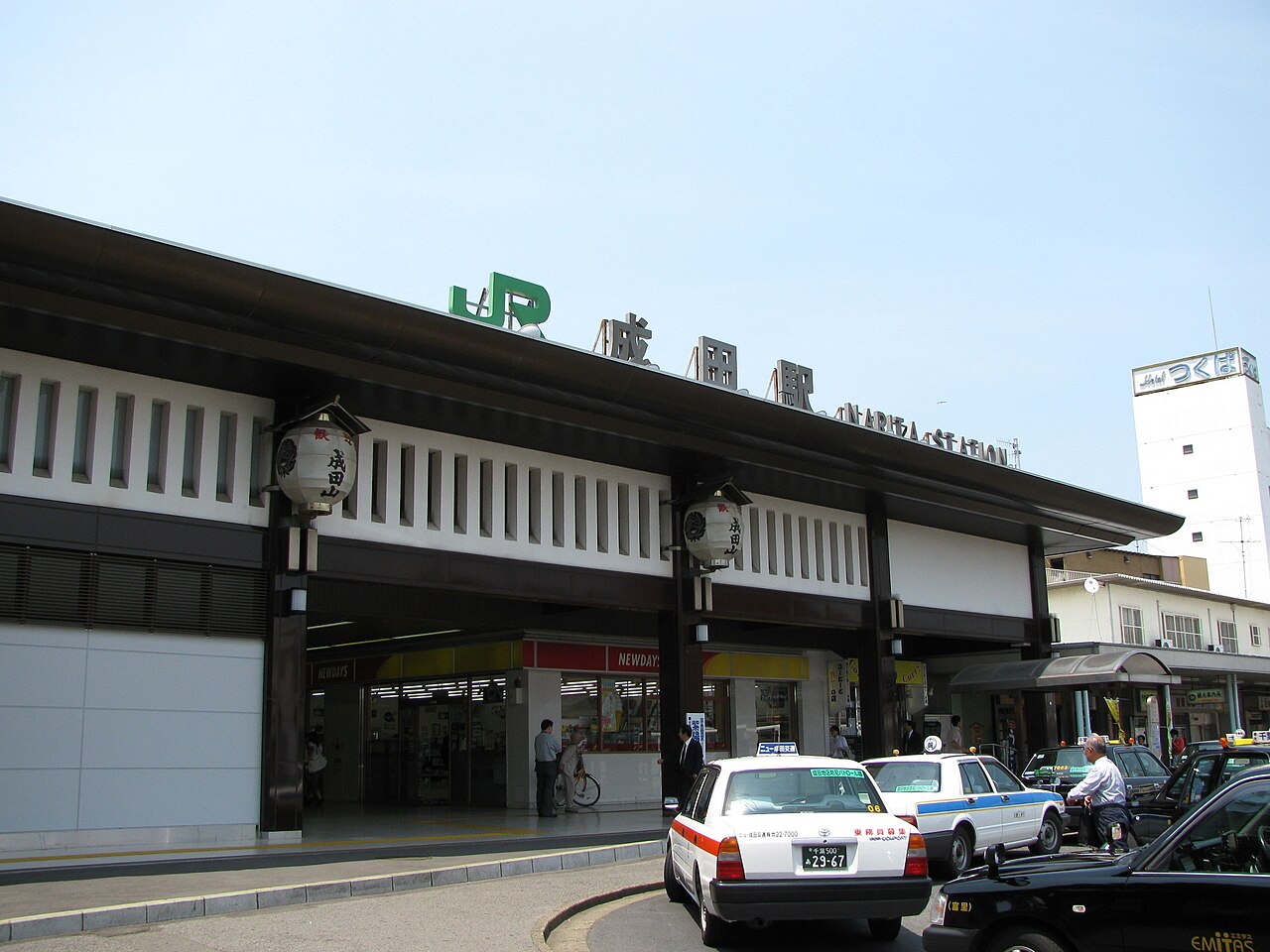 成田駅