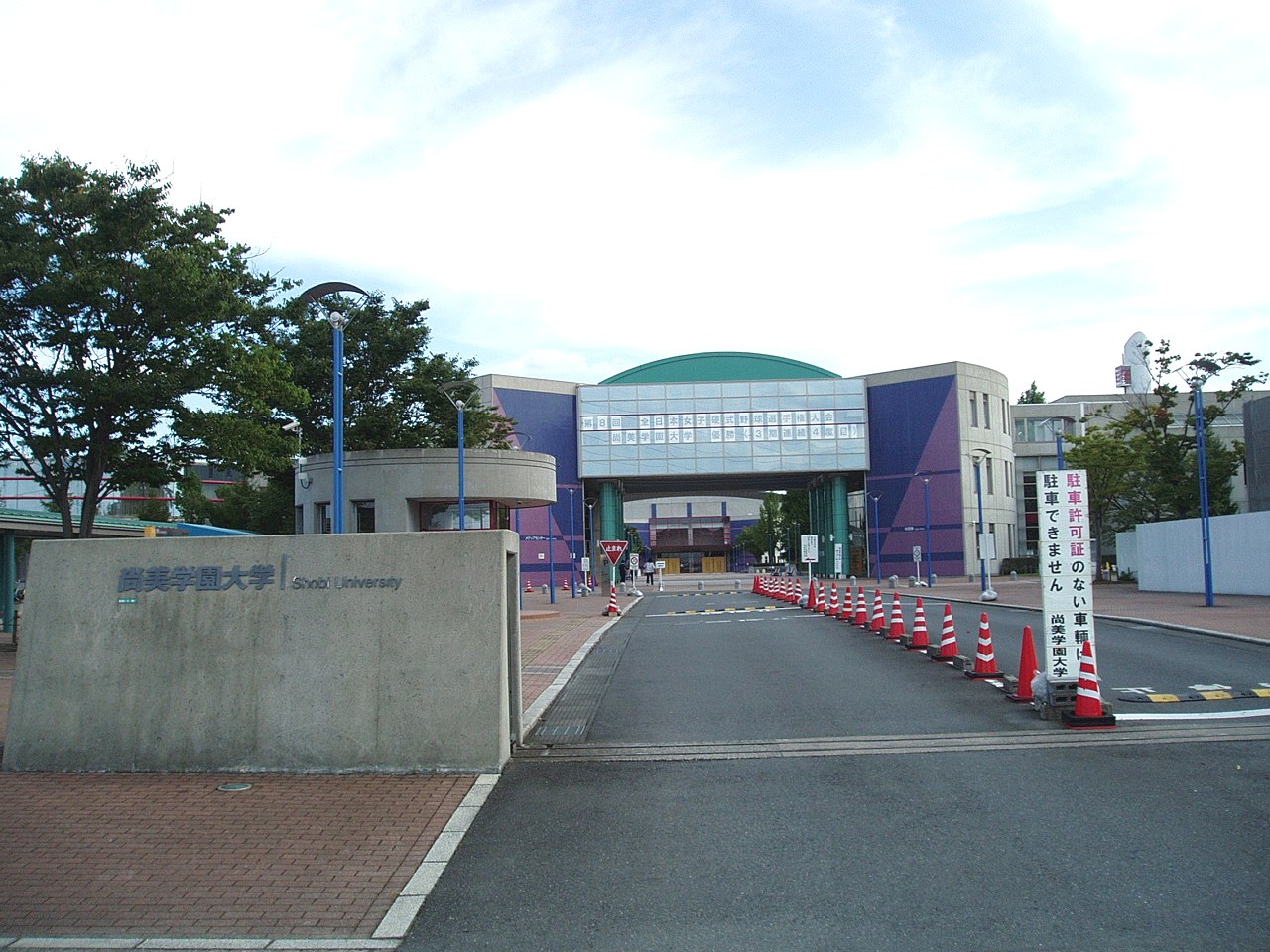 The main entrance of Shobi University Kawagoe Campus in Kawagoe City, Saitama Prefecture, Japan