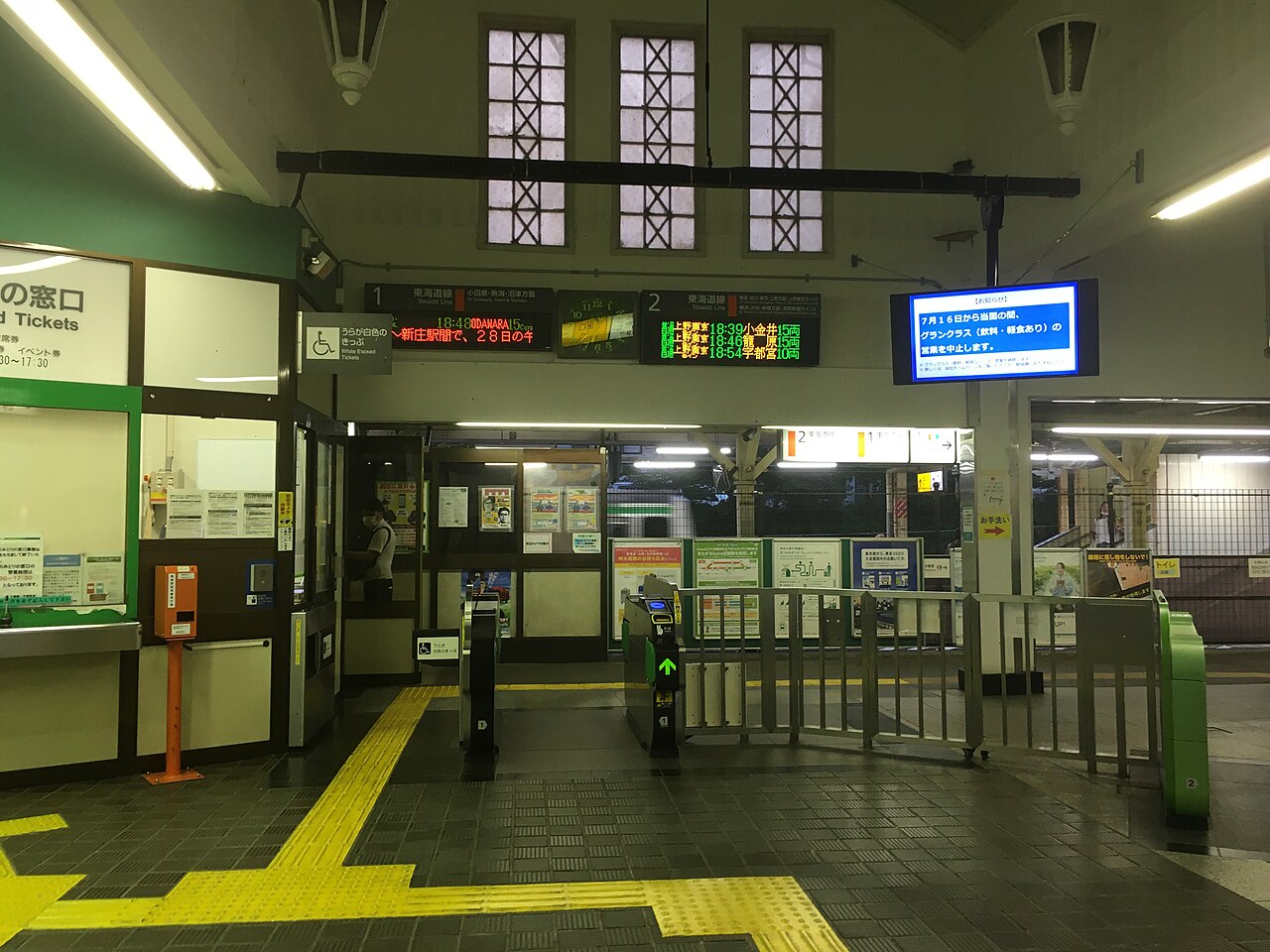大磯駅の改札 (Oiso Station ticket gates)