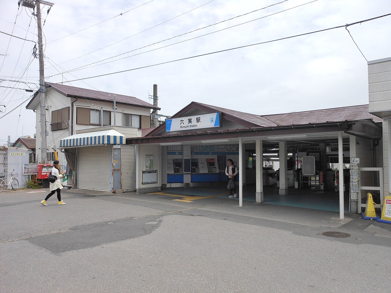 Mutsumi Station in Matsudo, Chiba, Japan