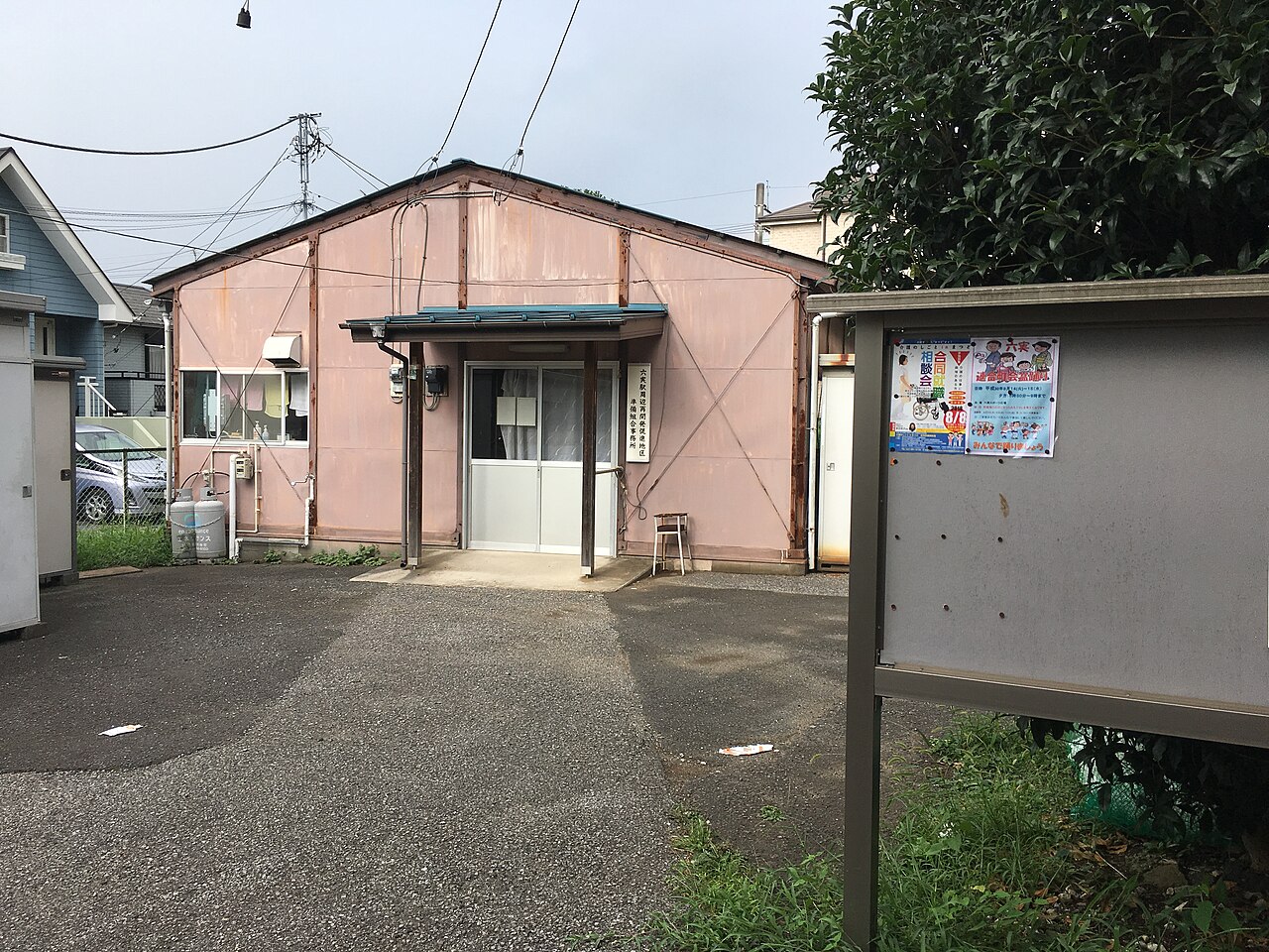 松戸市 六実駅周辺再開発促進地区準備組合事務所