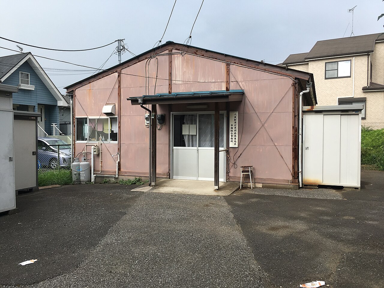 松戸市 六実駅周辺再開発促進地区準備組合事務所