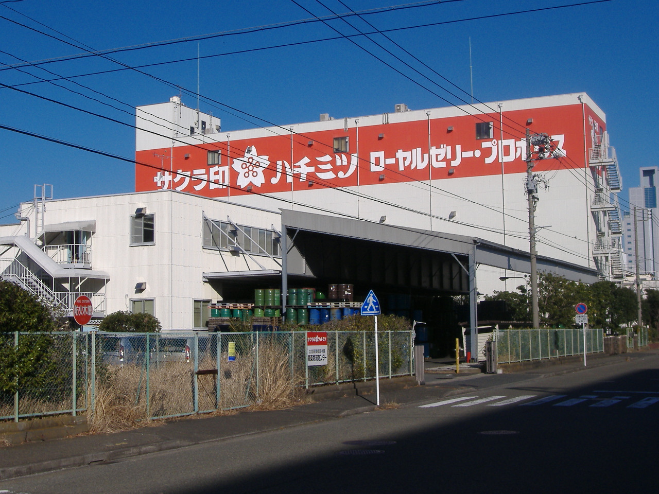 Sakurahoney Yokohama factory