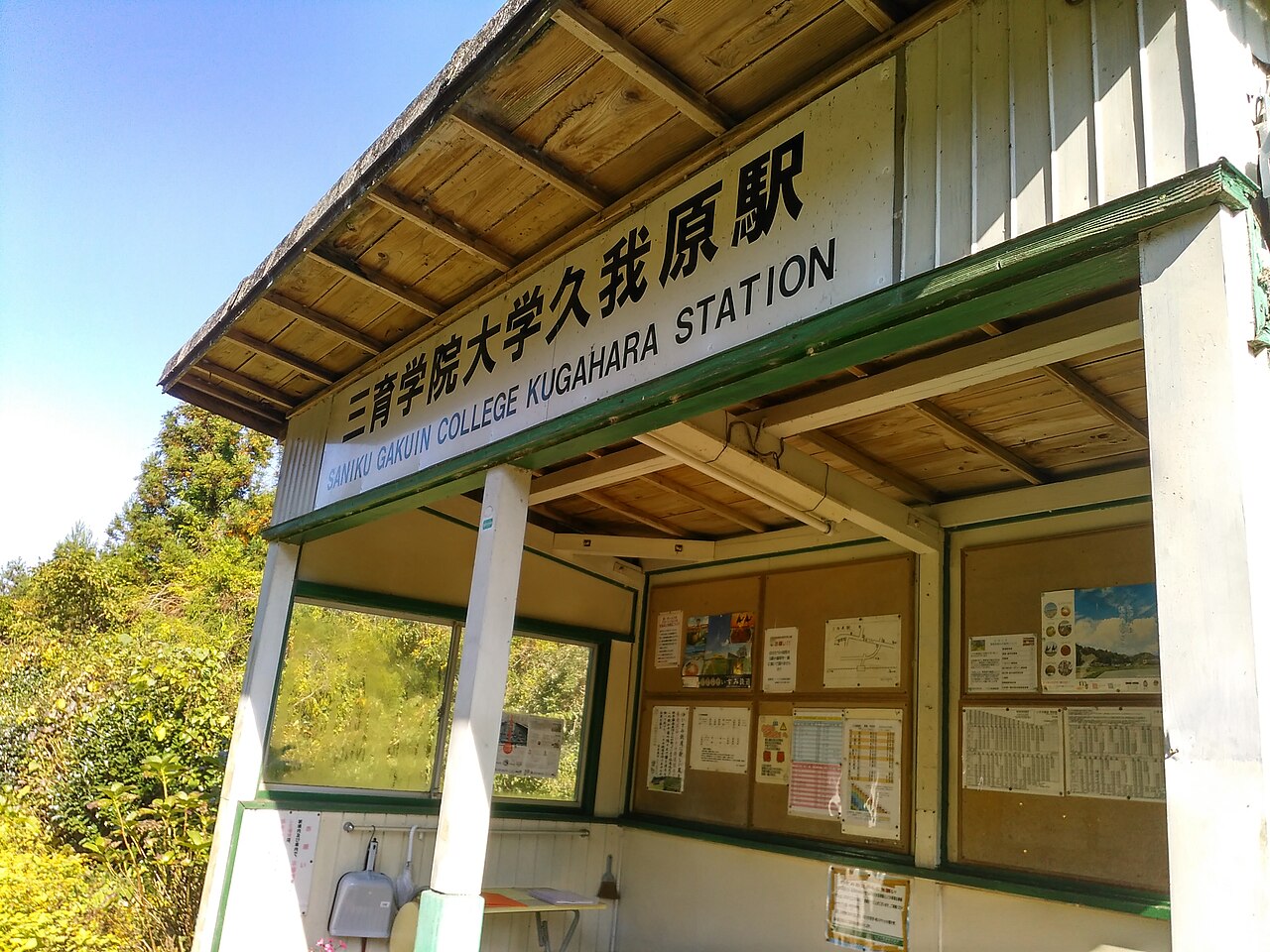 Kugahara Station in Otaki, Chiba, Japan.
