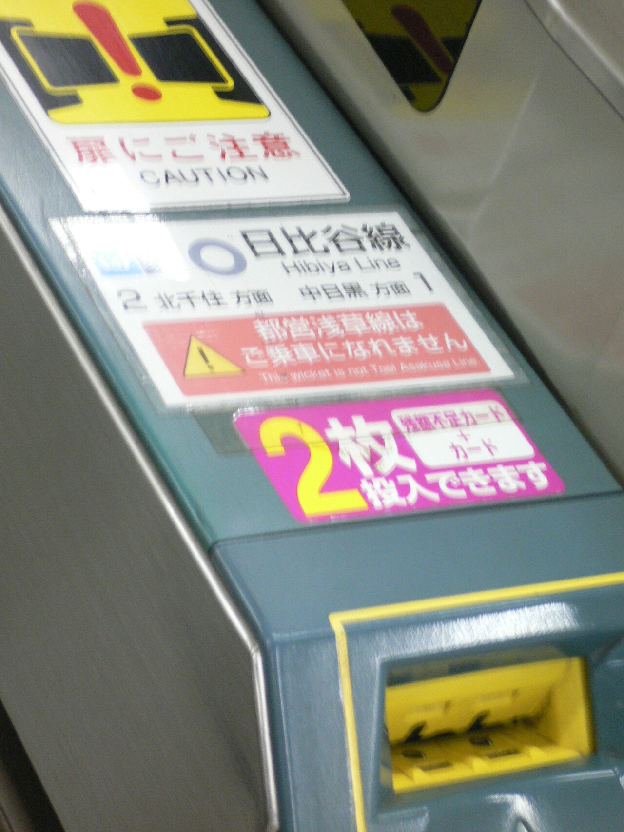 Ningyōchō Station (ja:人形町駅), Chuō W, Tokyo M.