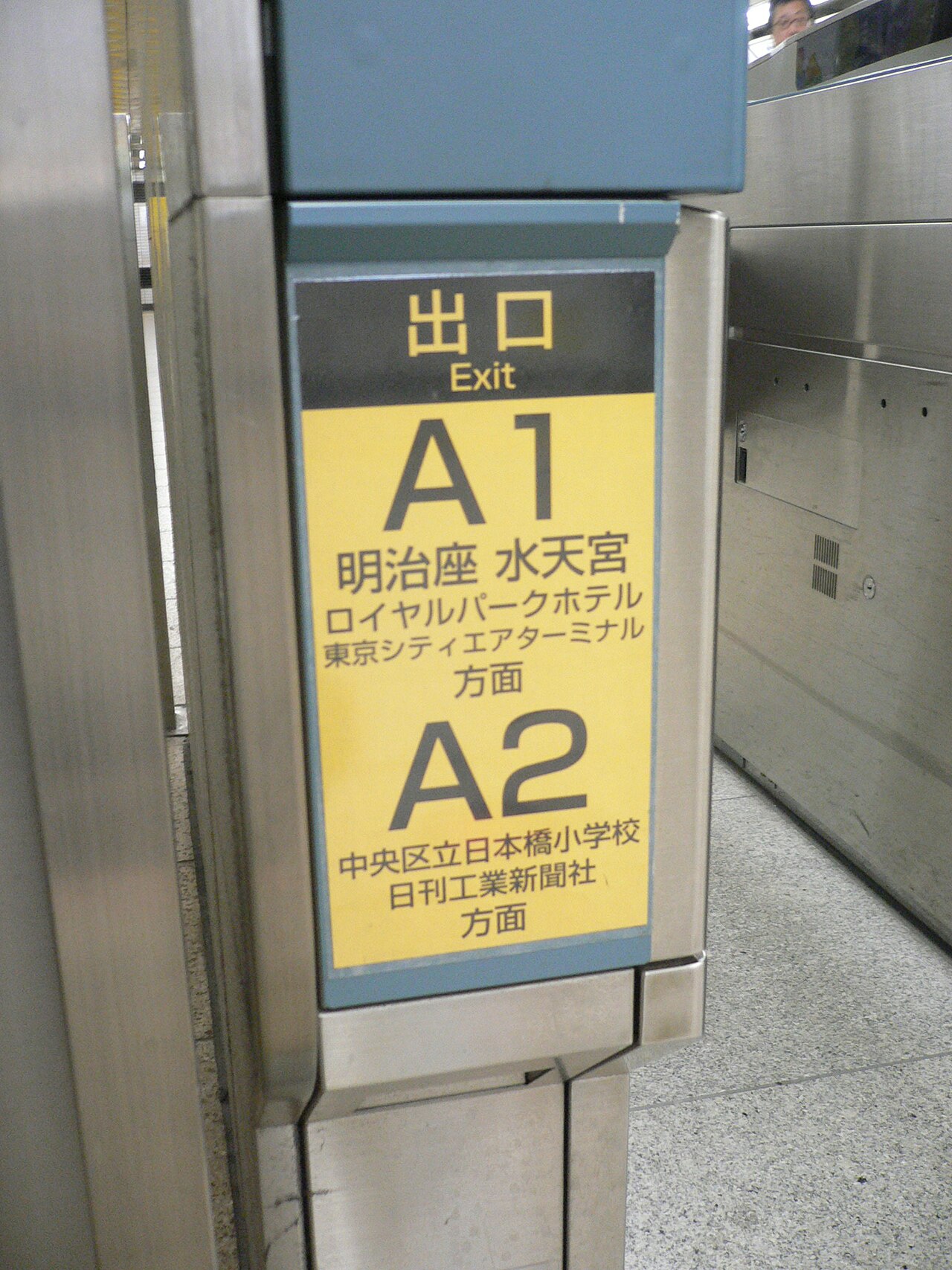 Ningyōchō Station (ja:人形町駅), Chuō W, Tokyo M.