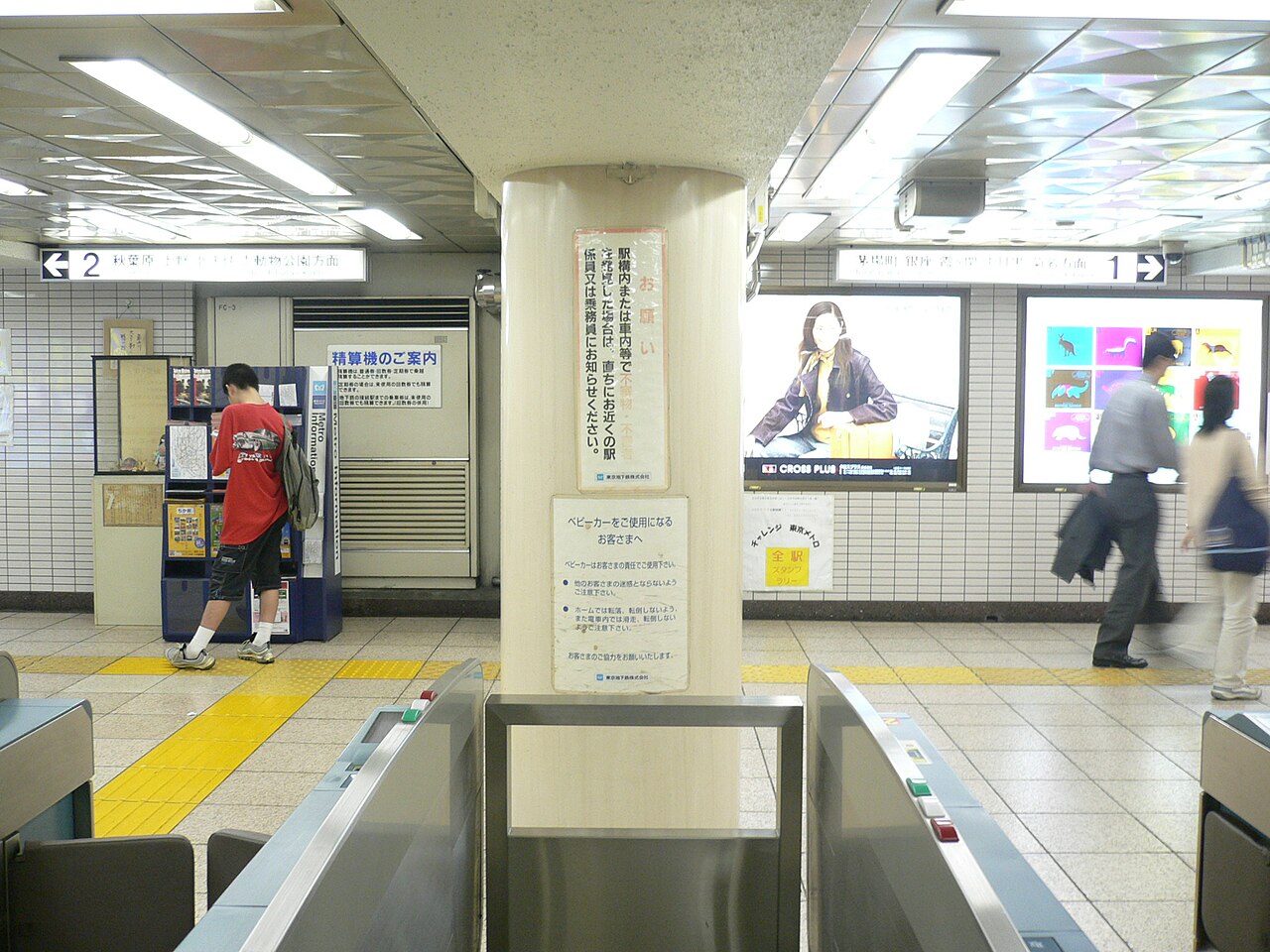Ningyōchō Station (ja:人形町駅), Chuō W, Tokyo M.