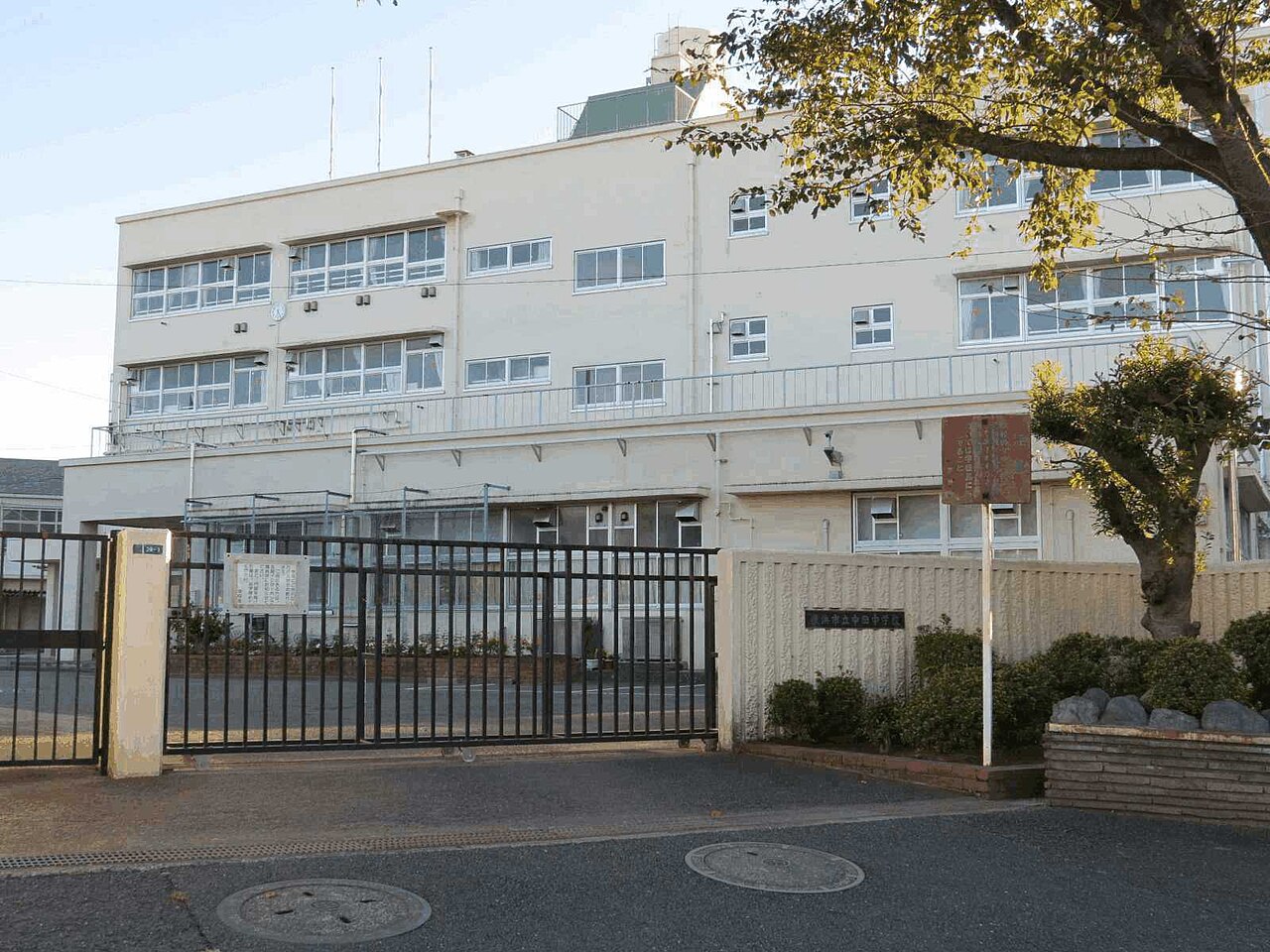 横浜市立中田中学校校舎。