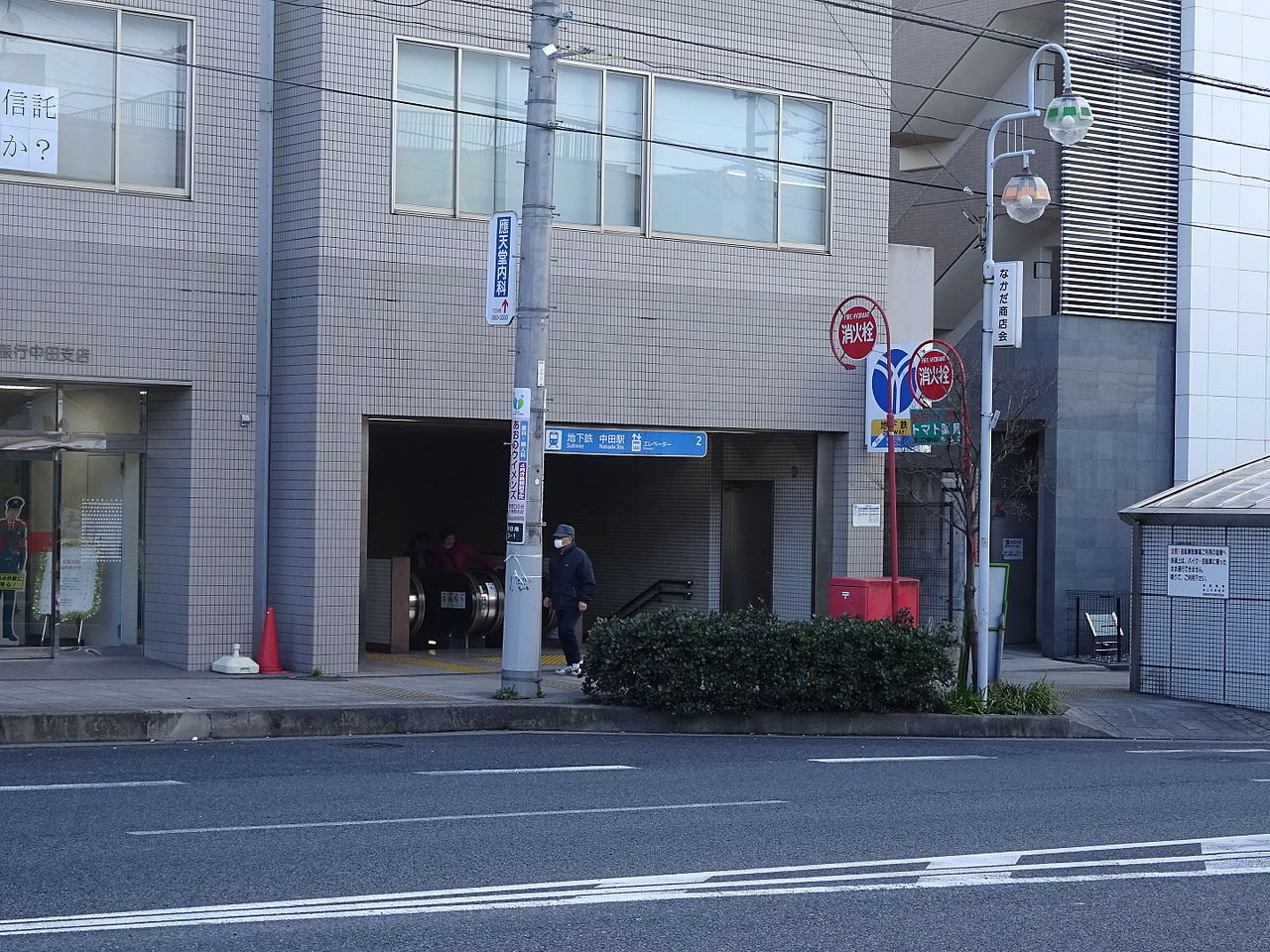 Nakada Station (Kanagawa)