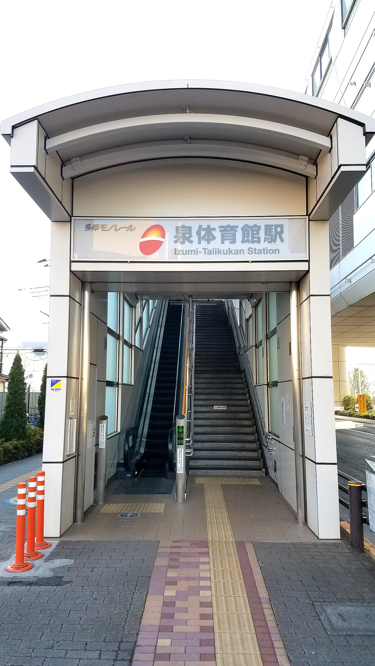 The north-east-side entrance to Izumi-Taiikukan Station on the Tama Toshi Monorail in Tachikawa city