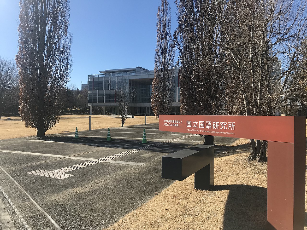 National Institute for Japanese Language and Linguistics