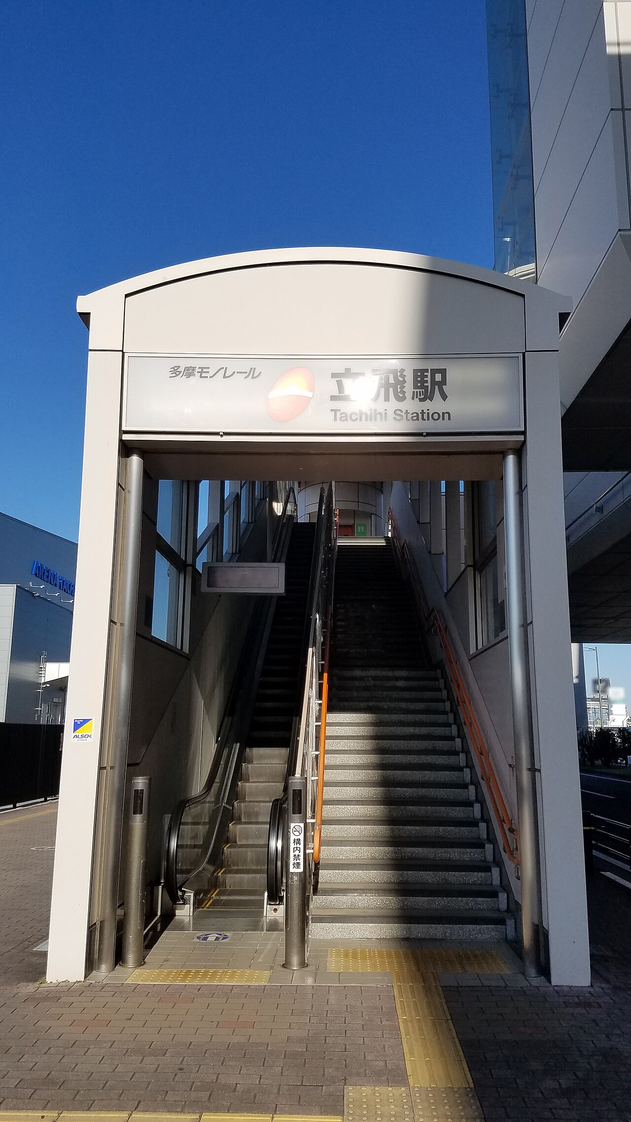 The no.1 entrance to Tachihi Station on the Tama Toshi Monorail in Tachikawa city, Tokyo, Japan