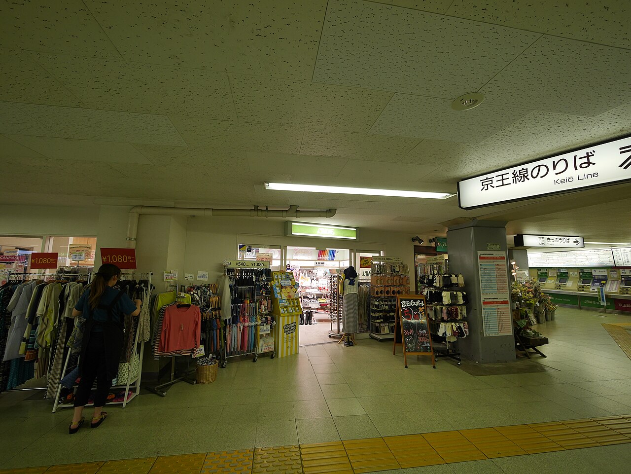 Hatsuzawamachi, Hachioji, Tokyo 193-0845, Japan