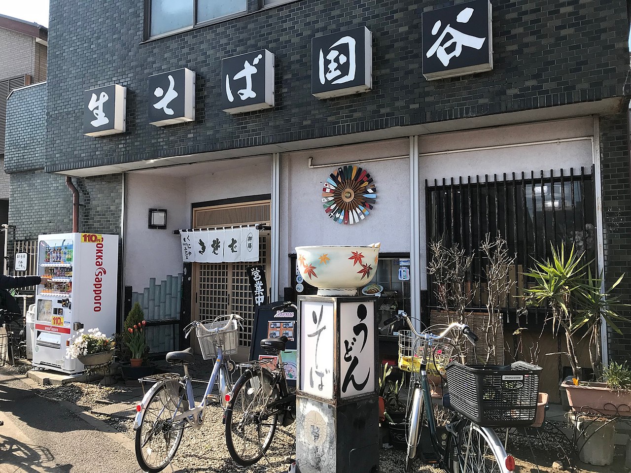 営業中がオール