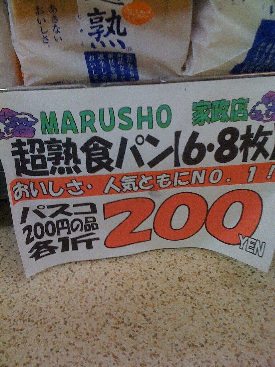 安くなってない・・・