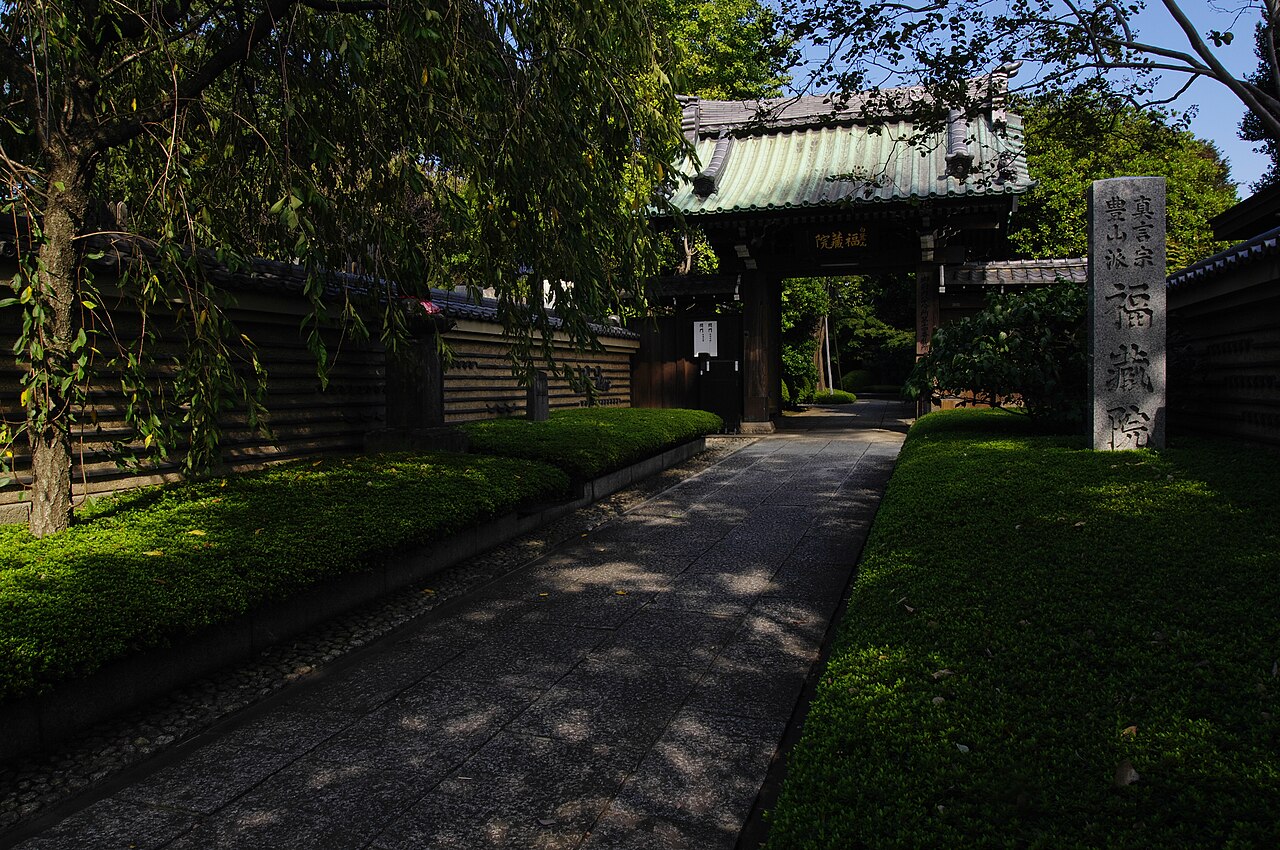 御府内八十八ヶ所 #14 福蔵院