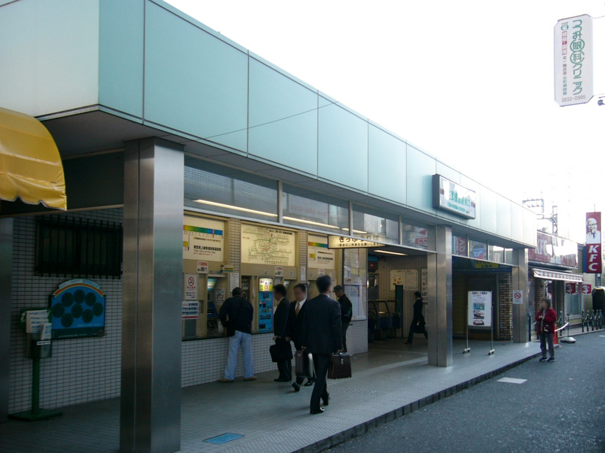 The south entrance of Tobu-nerima Station on the Tobu Tojo Line