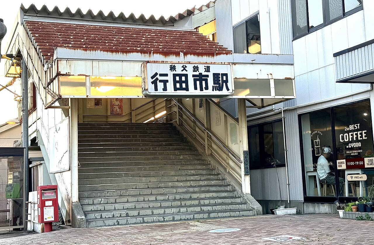 秩父鉄道行田市駅南口の、2024年7月に撮影した写真です。