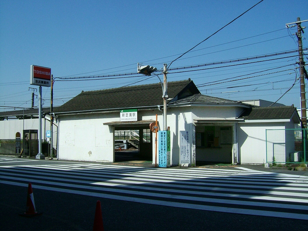 The building of the Shin-Shibaura Station on the Tsurumi Line in Tsurumi ward, Yokohama, Japan