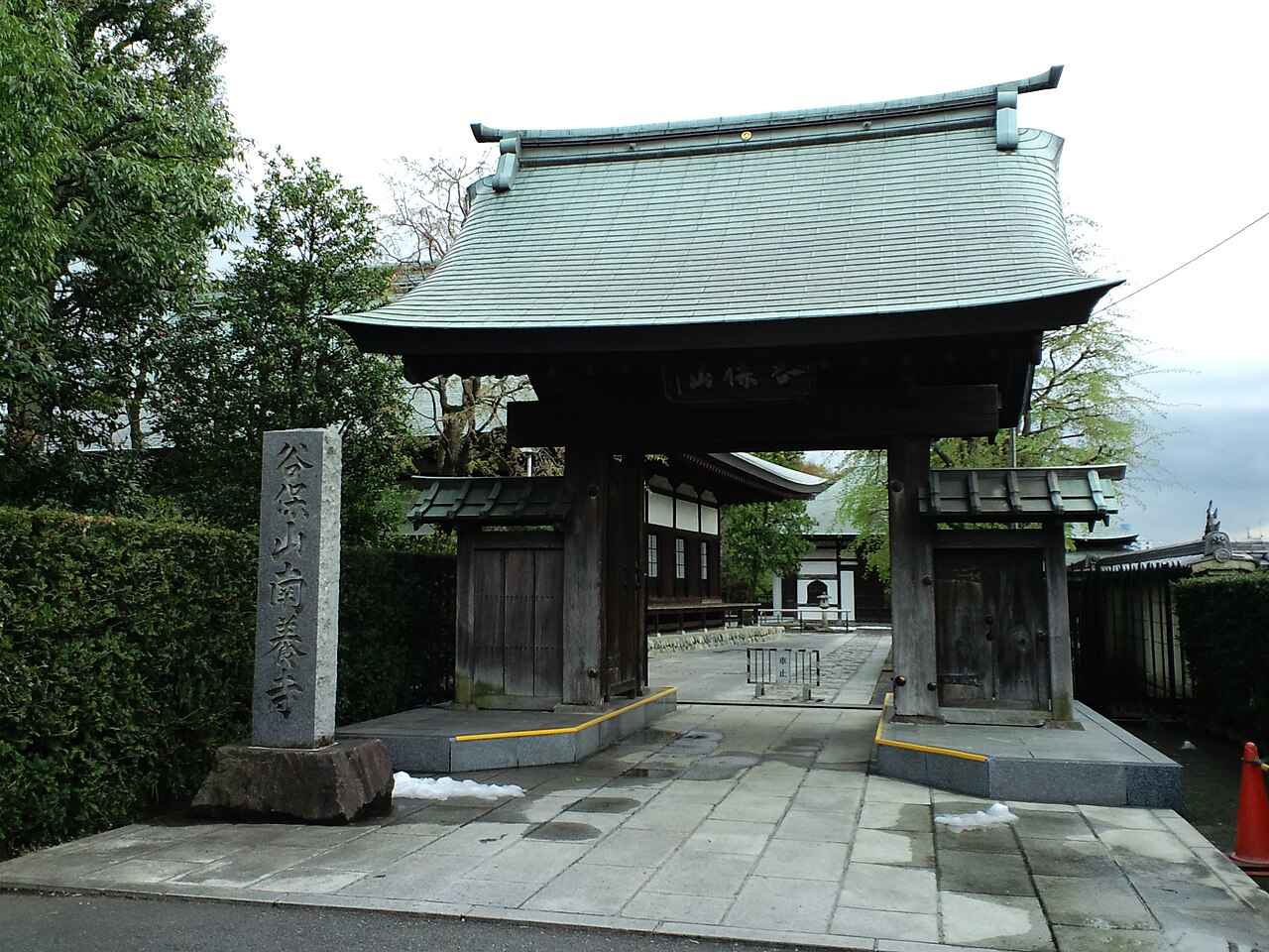 谷保山南養寺