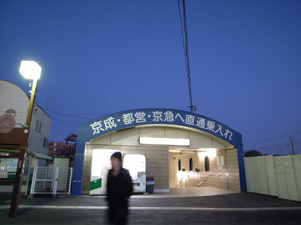Entrance of Yagiri Station