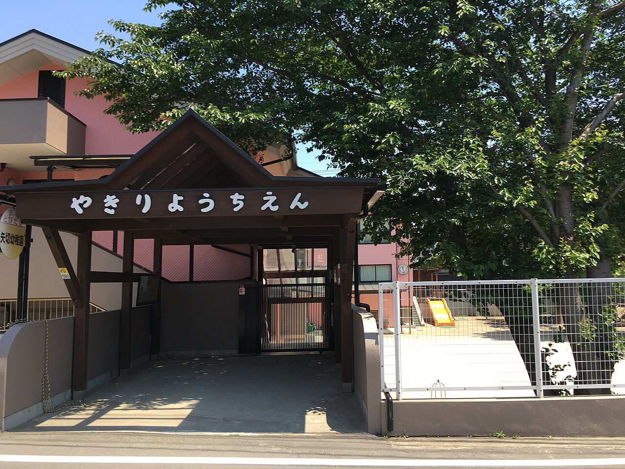 矢切幼稚園